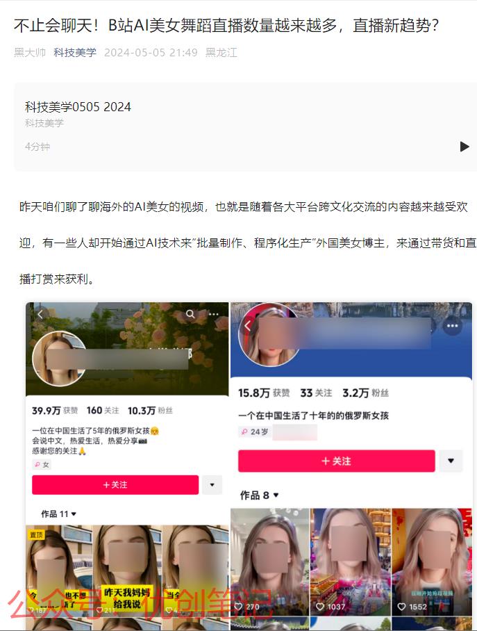 抖音b站最近流量洼地和…#情报-搞钱线报📢论坛-网创交流-优创圈
